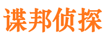 澄迈寻人公司